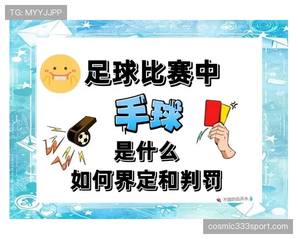 最后一投判定规则如何理解判罚标准与计时关系解析