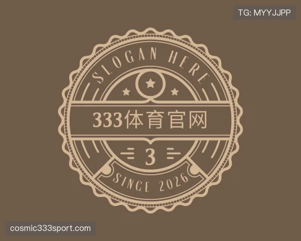 解读333体育