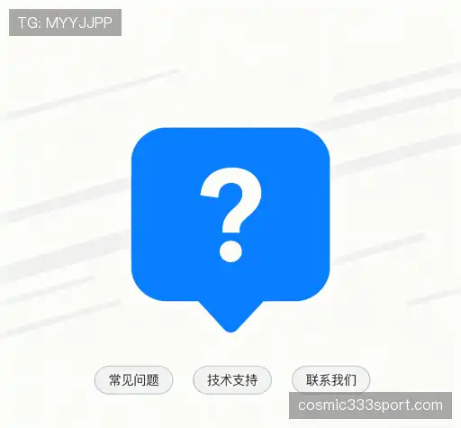 疑问解答栏